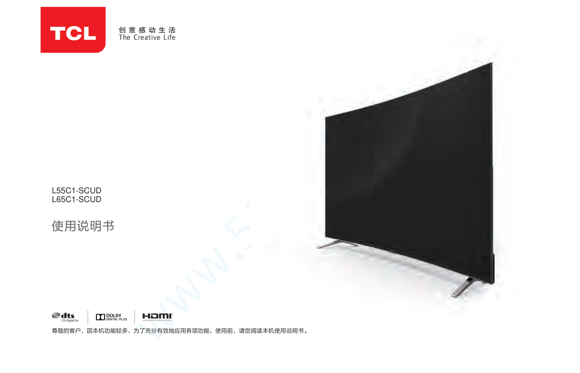 TCL L55C1-SCUD液晶电视说明书-0 TCL L55C1-SCUD液晶电视说明书-0