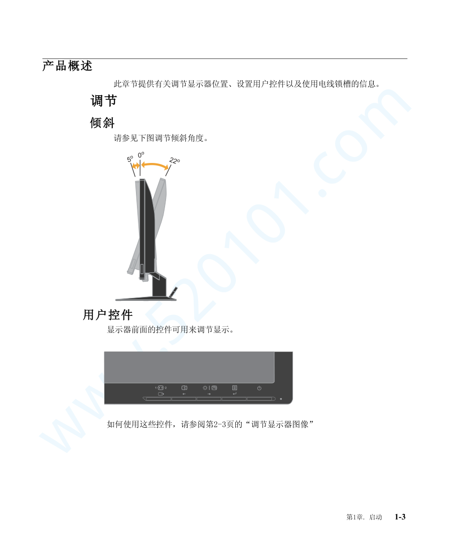 联想T2324C液晶显示器说明书-5 联想T2324C液晶显示器说明书-5