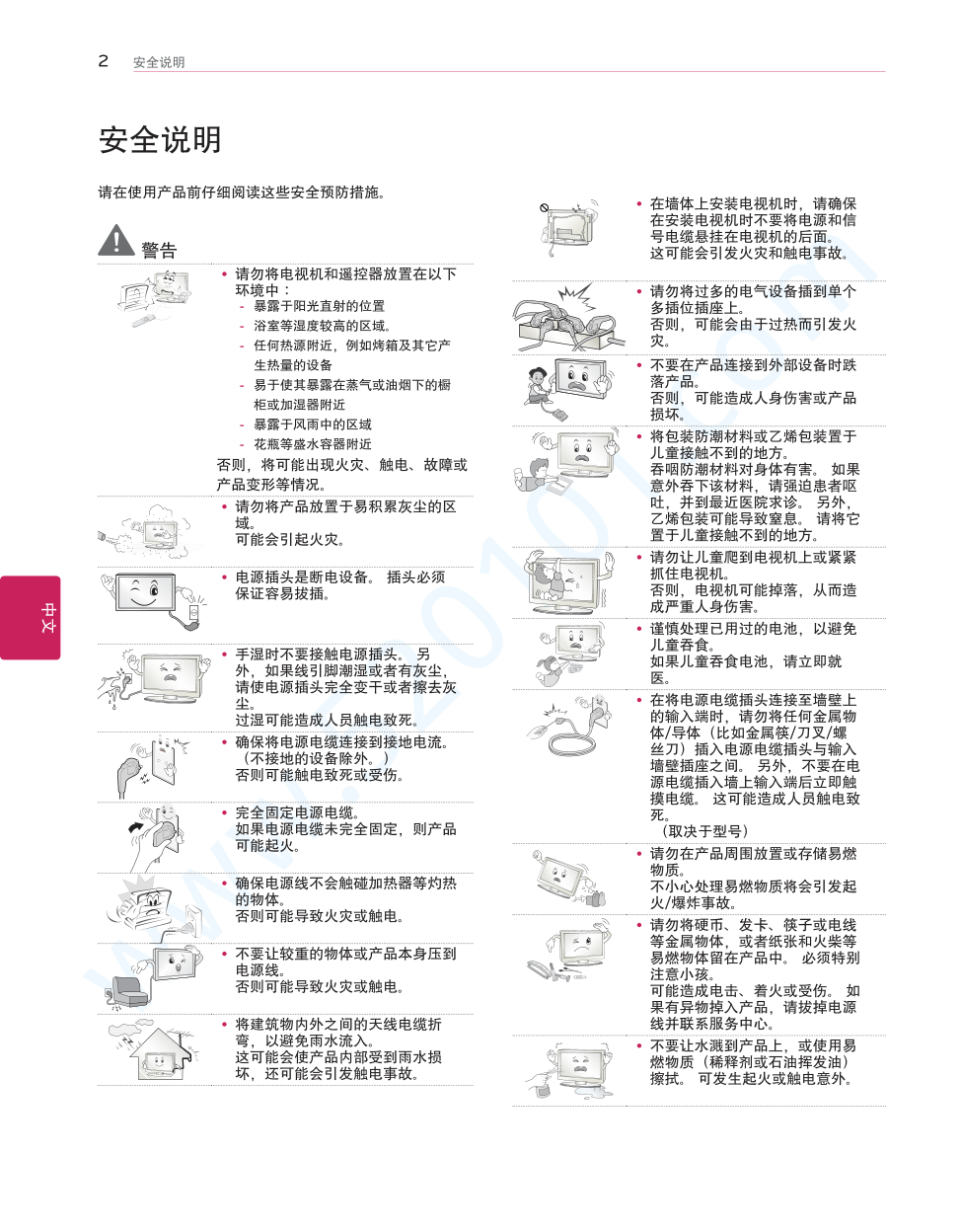 LG 55EA8800-CC液晶电视说明书-1 LG 55EA8800-CC液晶电视说明书-1