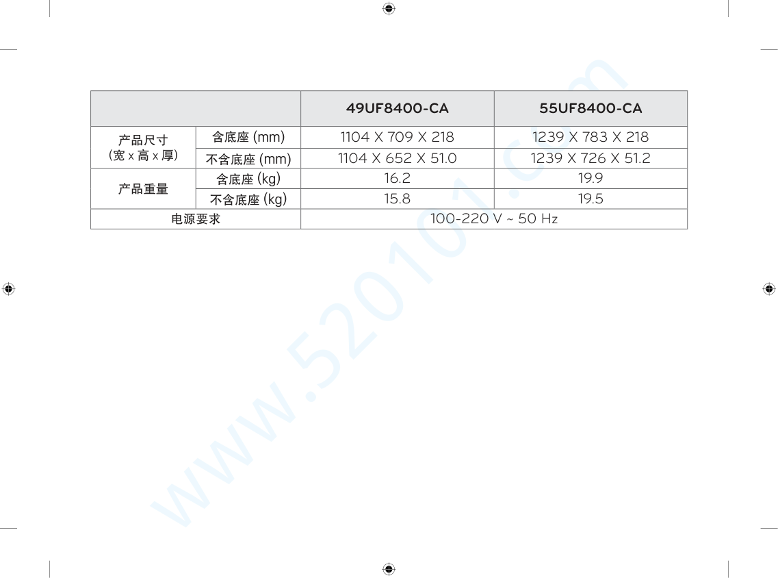 LG 49UF8400-CA液晶电视说明书-6