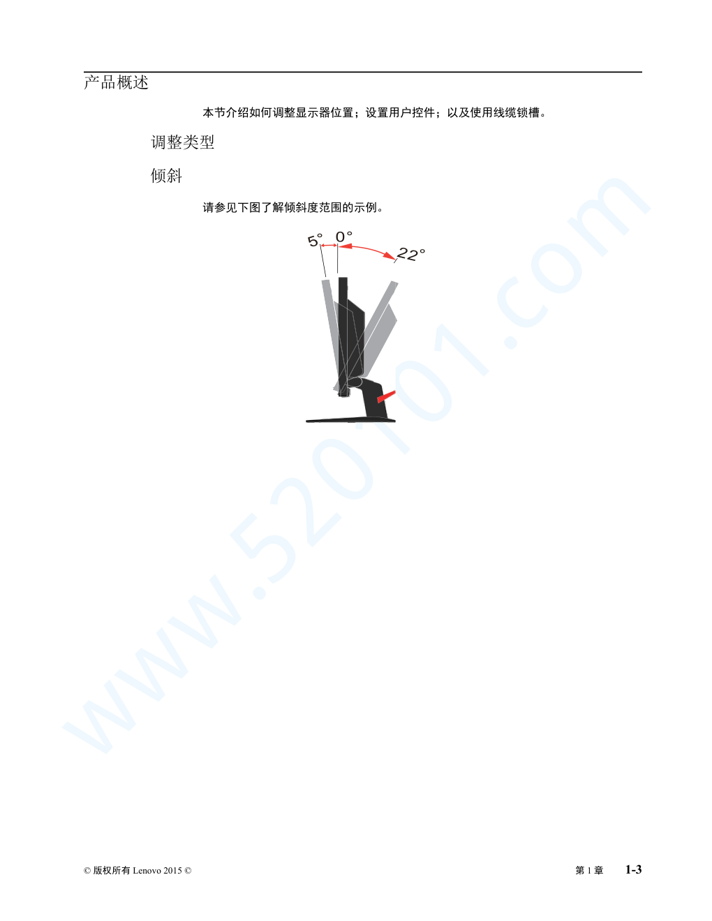联想T1714液晶显示器说明书-5