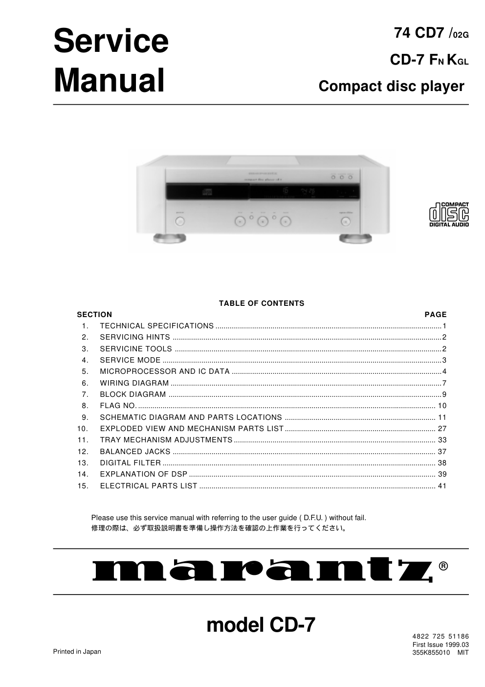 马兰士MARANTZ CD702G音响电路图-0