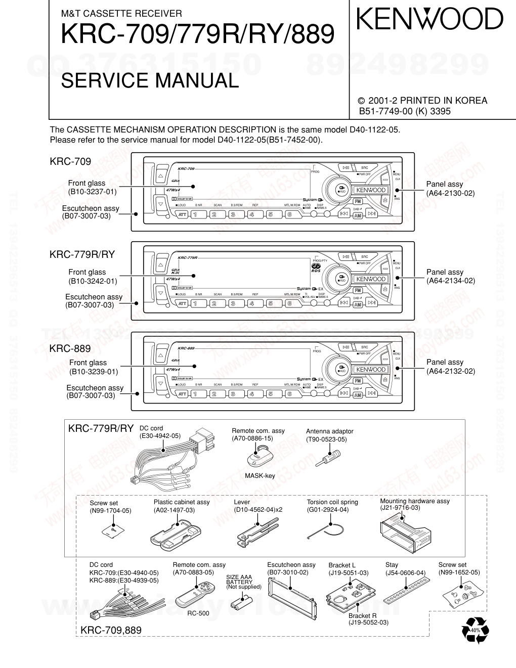 建伍KENWOOD KRC-779RY磁带录放机维修手册-0