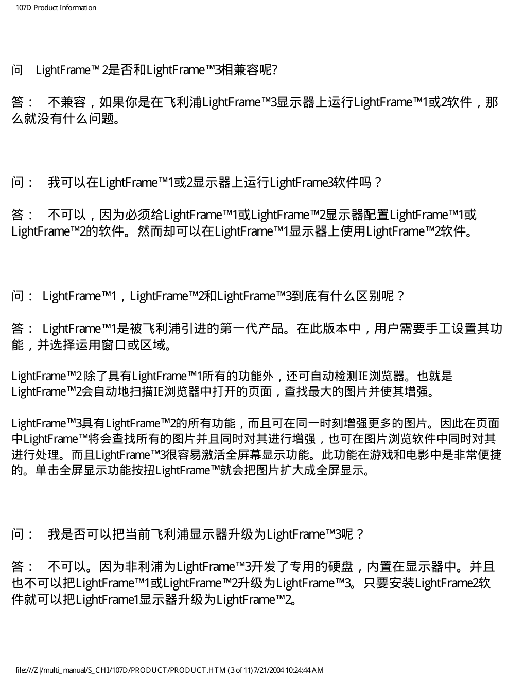 飞利浦107D40显示器说明书-7 飞利浦107D40显示器说明书-7