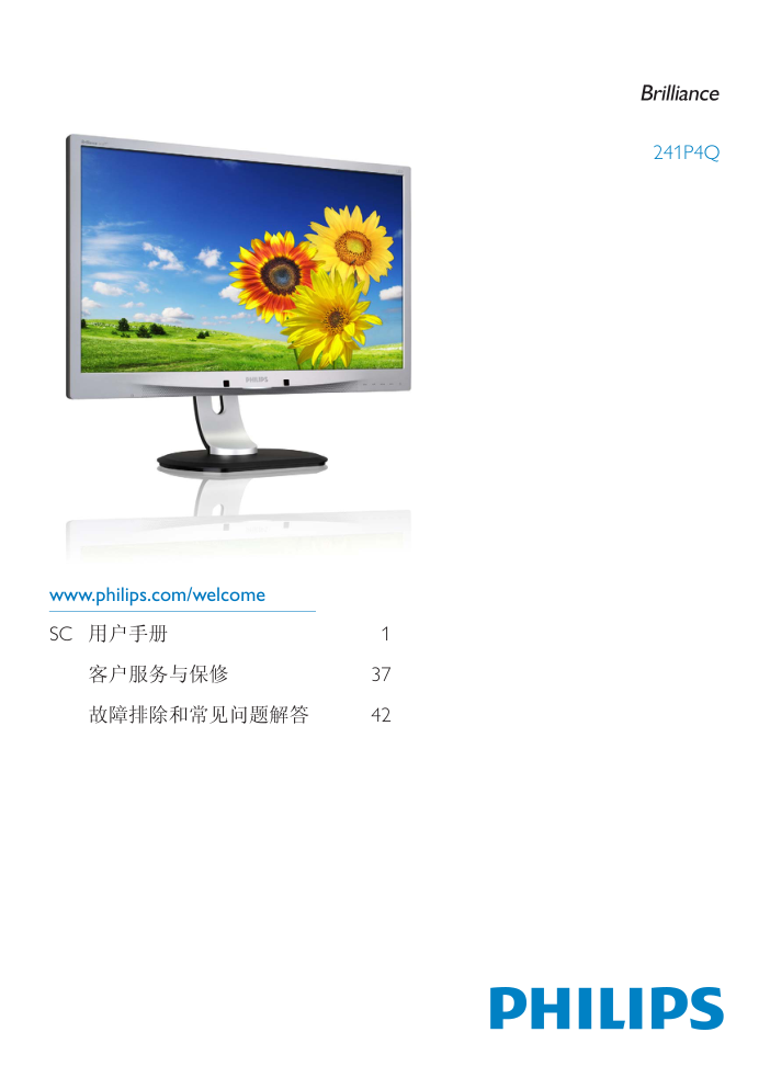 飞利浦241P4LRYEB93液晶显示器说明书-0