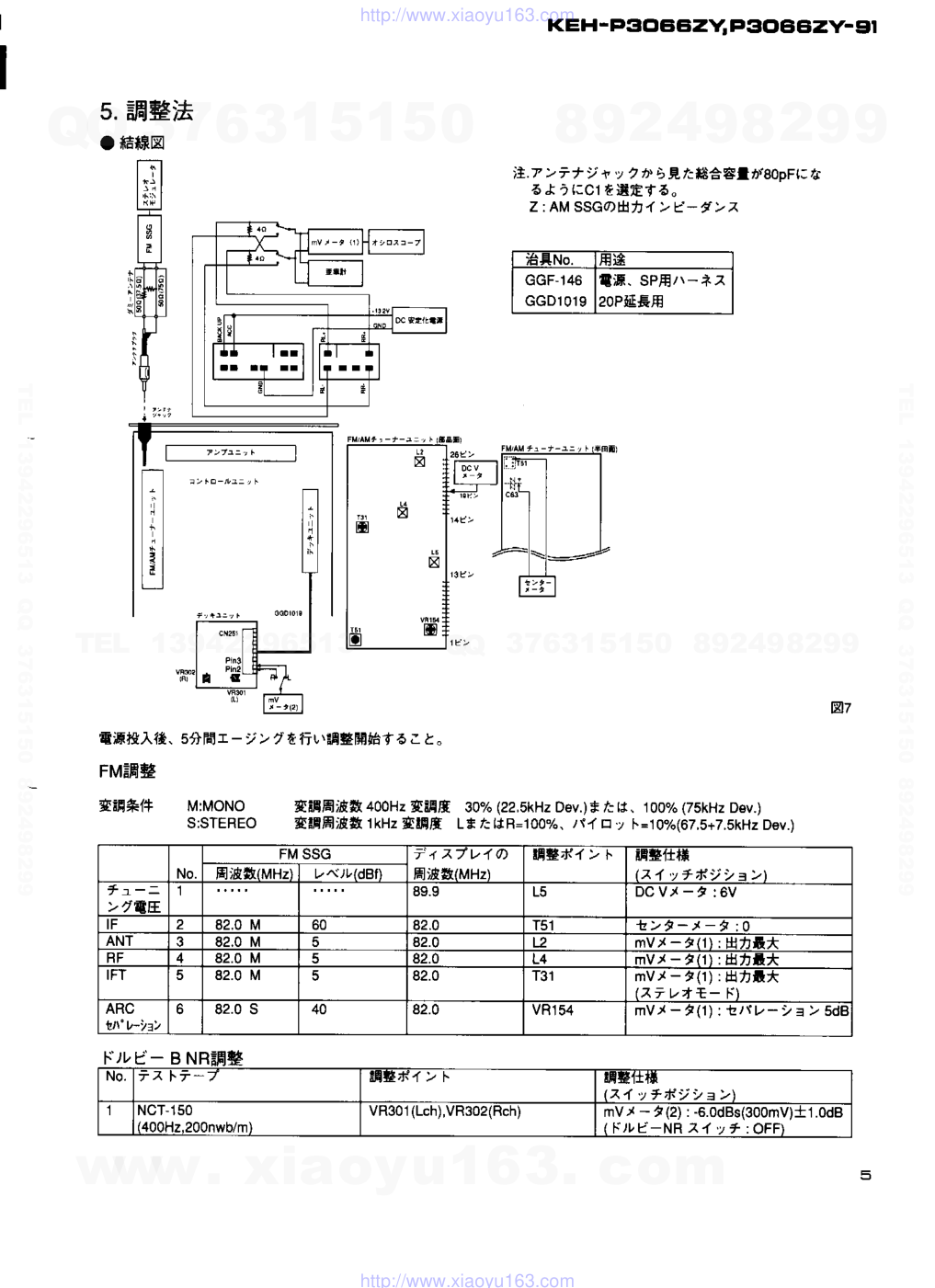 先锋PIONEER KEH-P3066ZY音响电路图-4 先锋PIONEER KEH-P3066ZY音响电路图-4