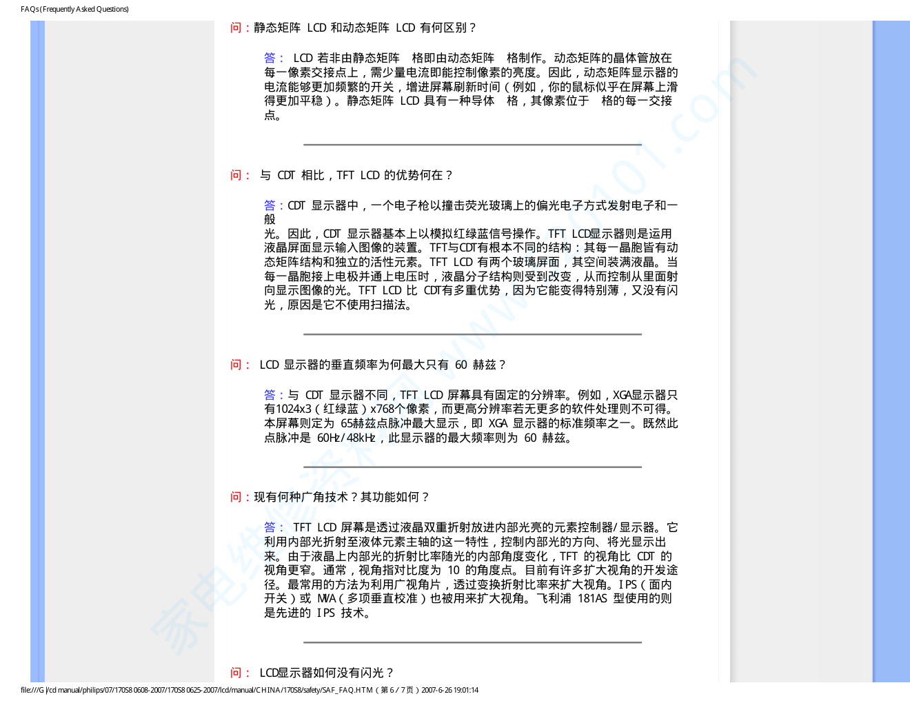 飞利浦170S8FB93液晶显示器说明书-8