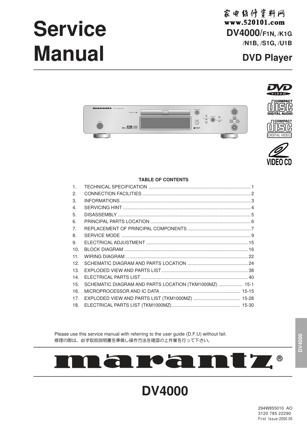 马兰士MARANTZ DV4000S1G音响电路图-0