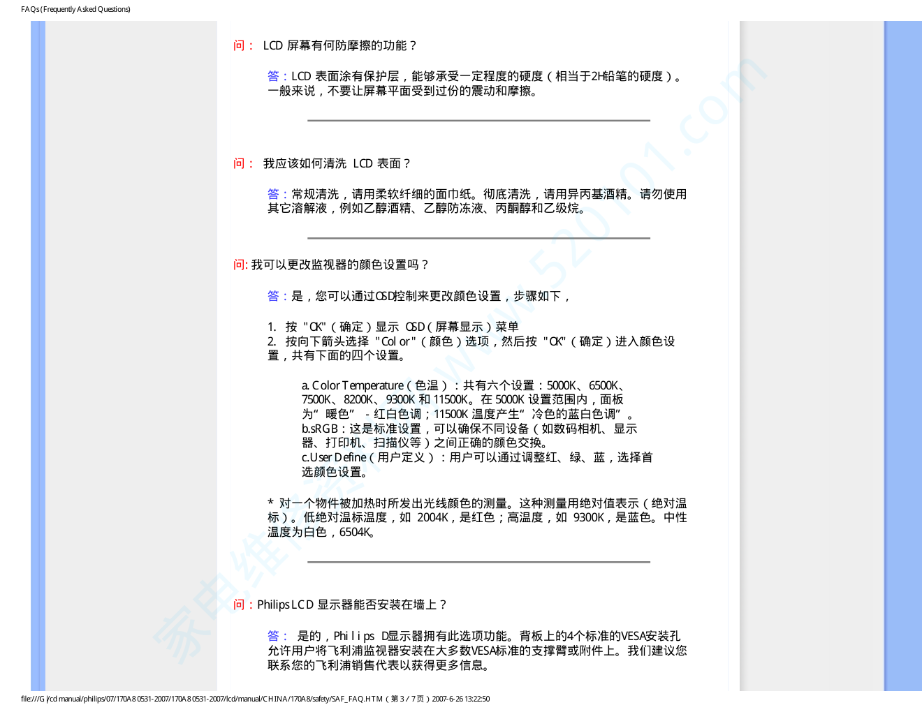 飞利浦170A8FB93液晶显示器说明书-5 飞利浦170A8FB93液晶显示器说明书-5