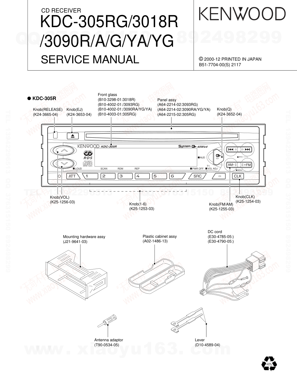 建伍KENWOOD KDC-3090A CD播放器维修手册-0 建伍KENWOOD KDC-3090A CD播放器维修手册-0