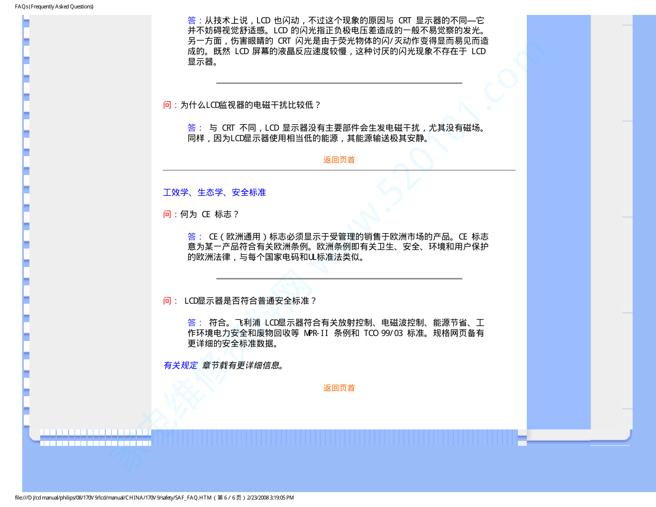 飞利浦170V9FB93液晶显示器说明书-8 飞利浦170V9FB93液晶显示器说明书-8