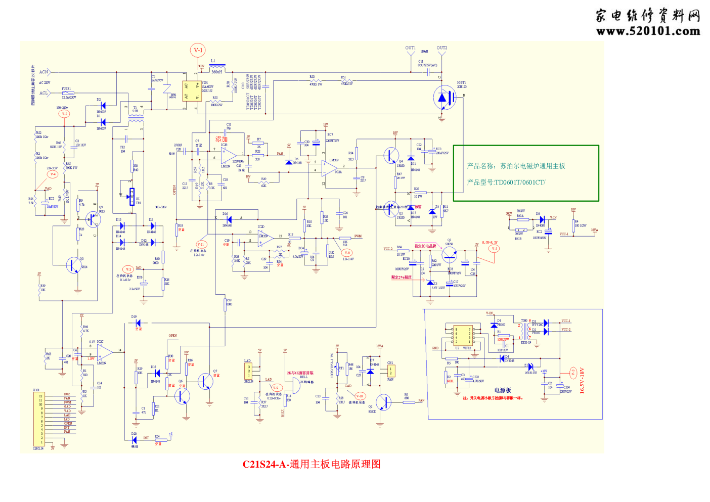苏泊尔C21S24-A电磁炉电路图-1 苏泊尔C21S24-A电磁炉电路图-1