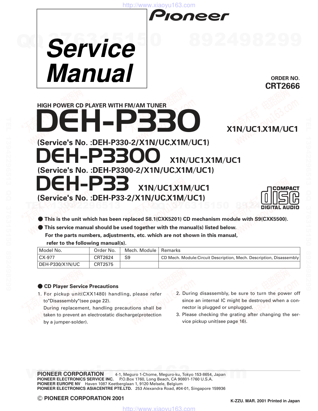 先锋PIONEER DEH-P33X1MUC1电路图-0 先锋PIONEER DEH-P33X1MUC1电路图-0