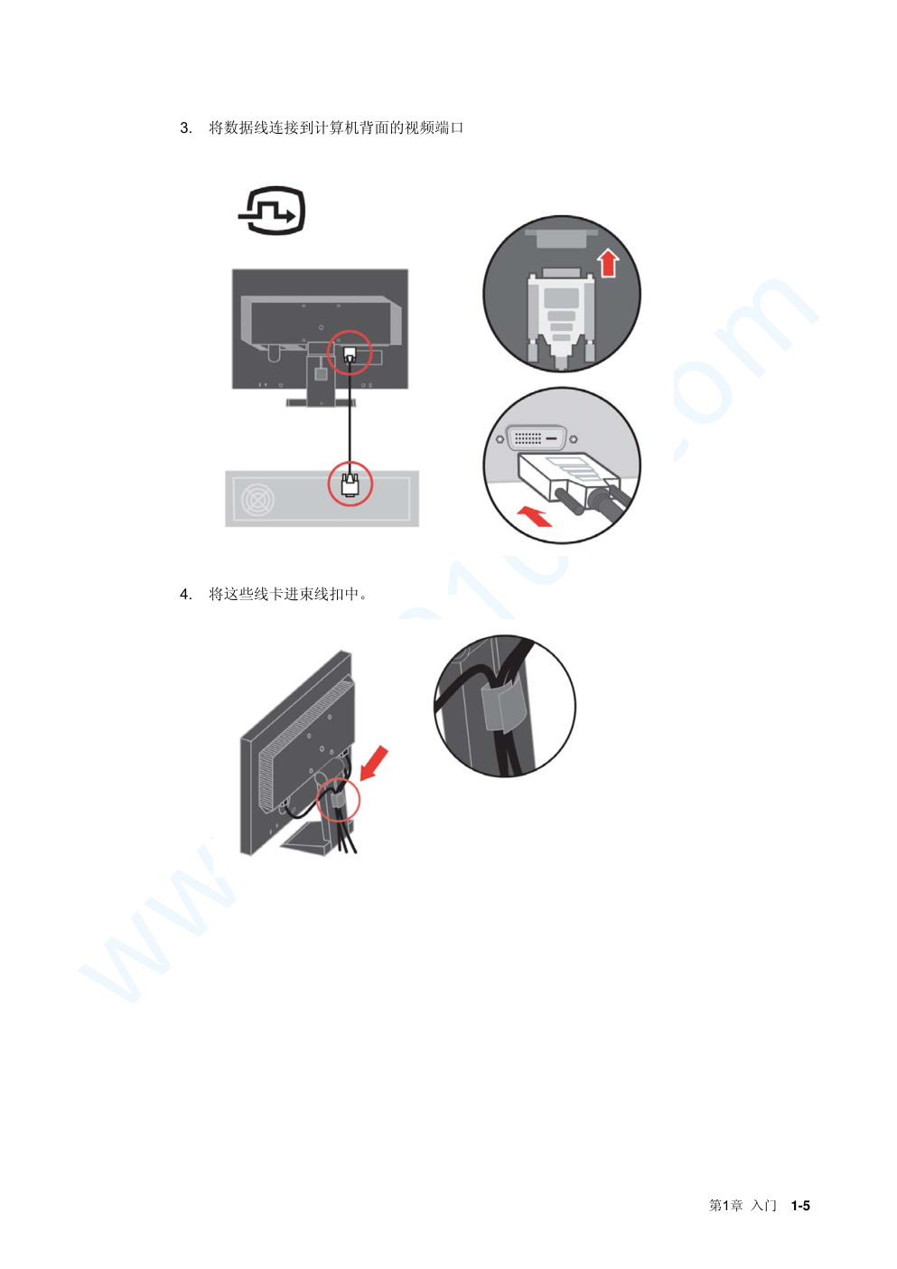 联想电脑L2250P说明书-9 联想电脑L2250P说明书-9