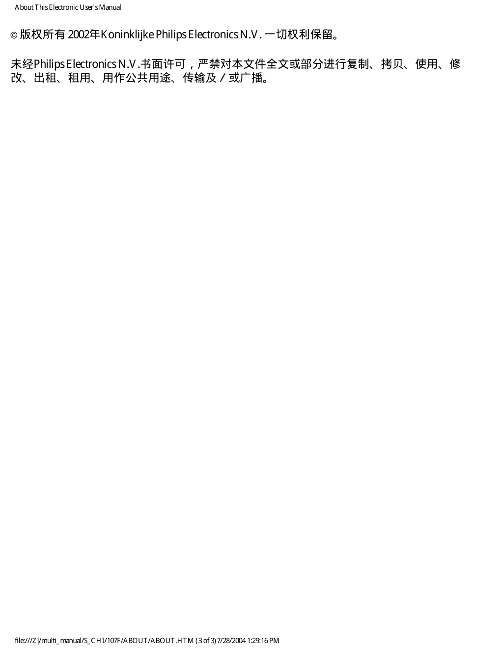 飞利浦107F46显示器说明书-4 飞利浦107F46显示器说明书-4