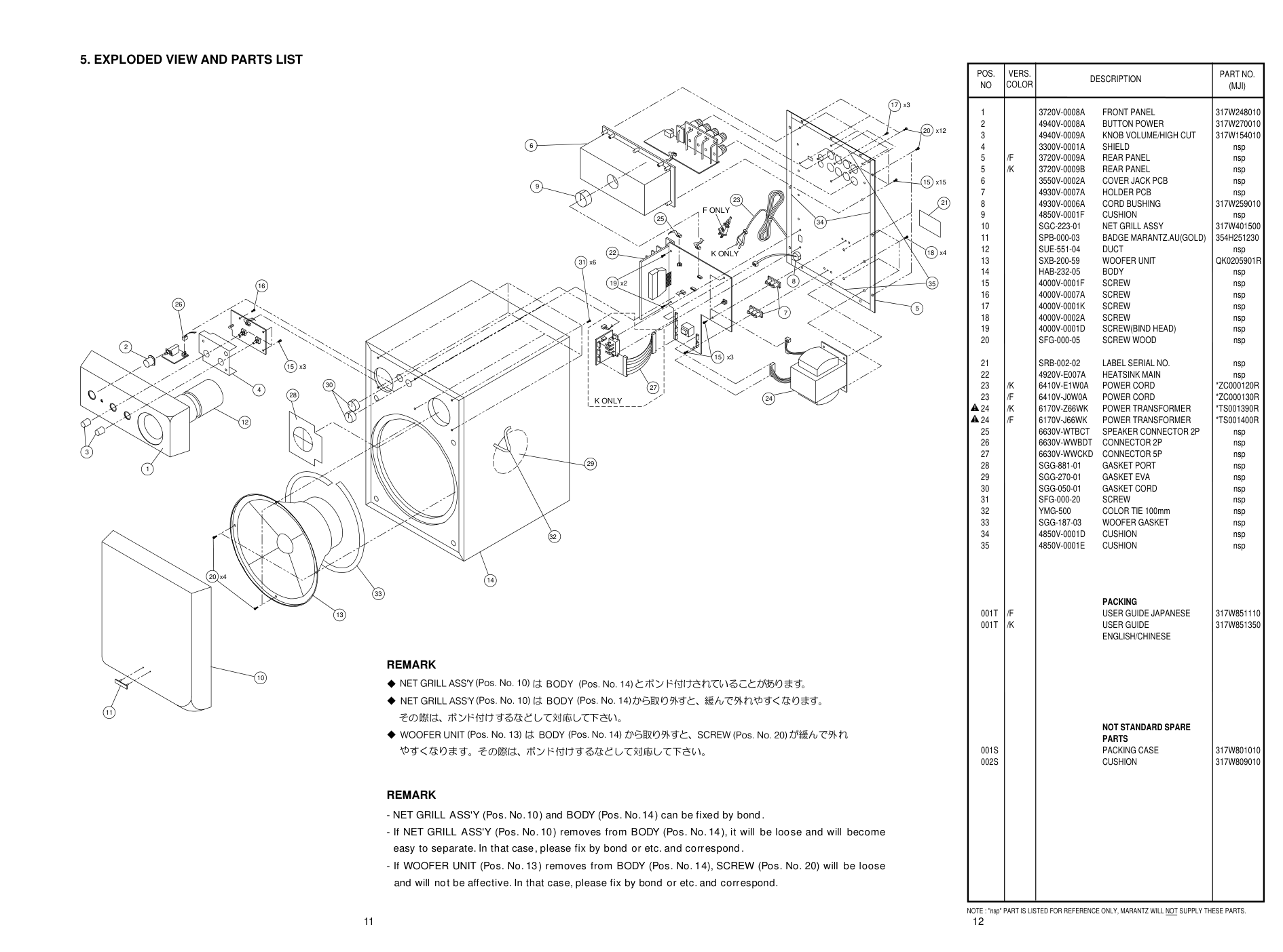 马兰士MARANTZ SW200音响电路图-8
