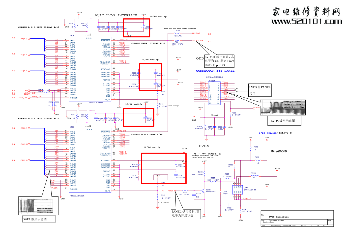 采用GM5120和GM2120方案主板电路图纸（带中文注解）-1