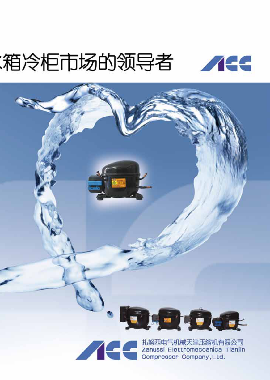 国内常用冰箱压缩机资料大全（十余个品牌）-6