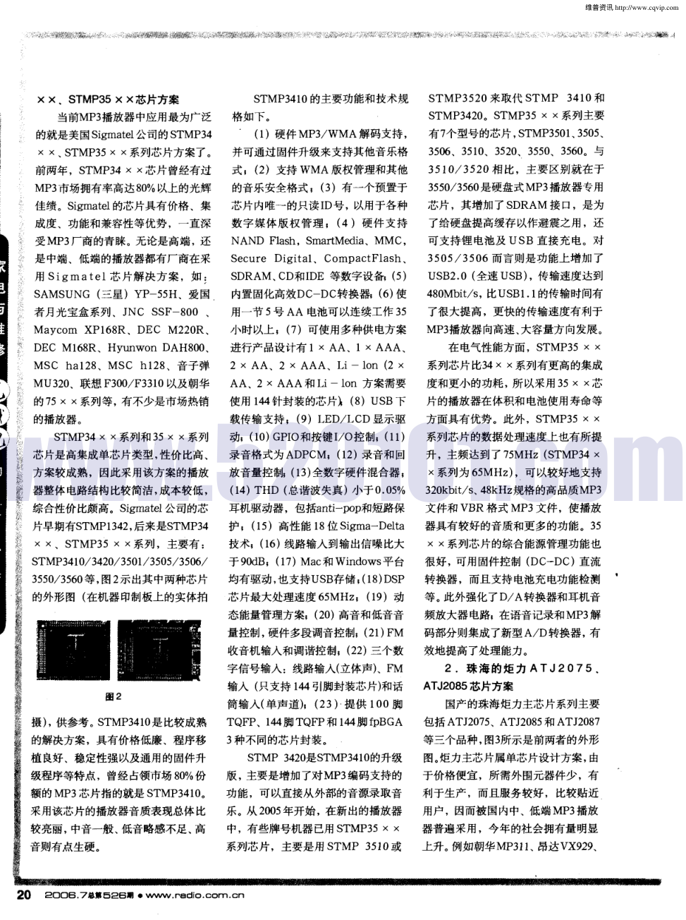MP3播放器的电路系统和主芯片-1