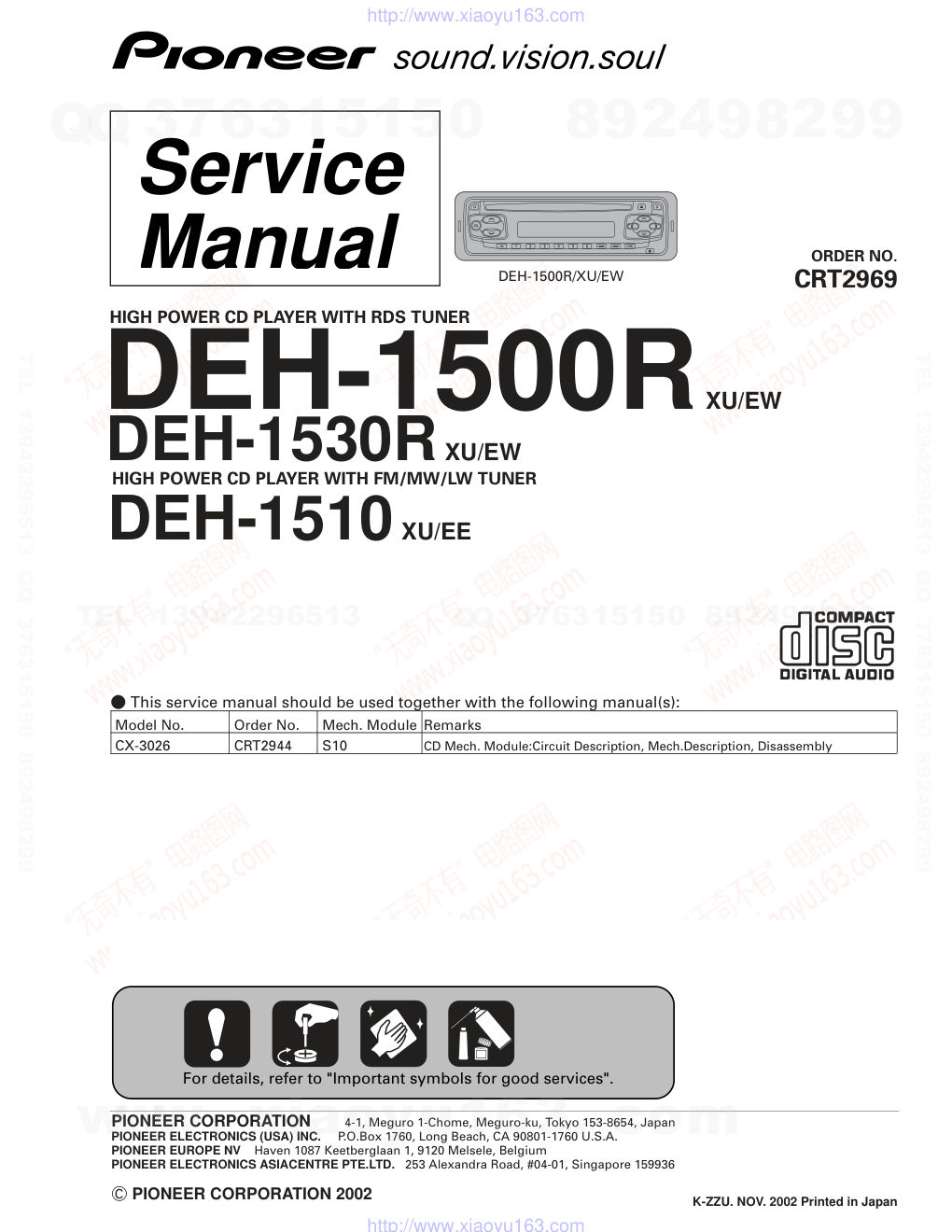 先锋PIONEER DEH-1530RXUEW电路图-0 先锋PIONEER DEH-1530RXUEW电路图-0