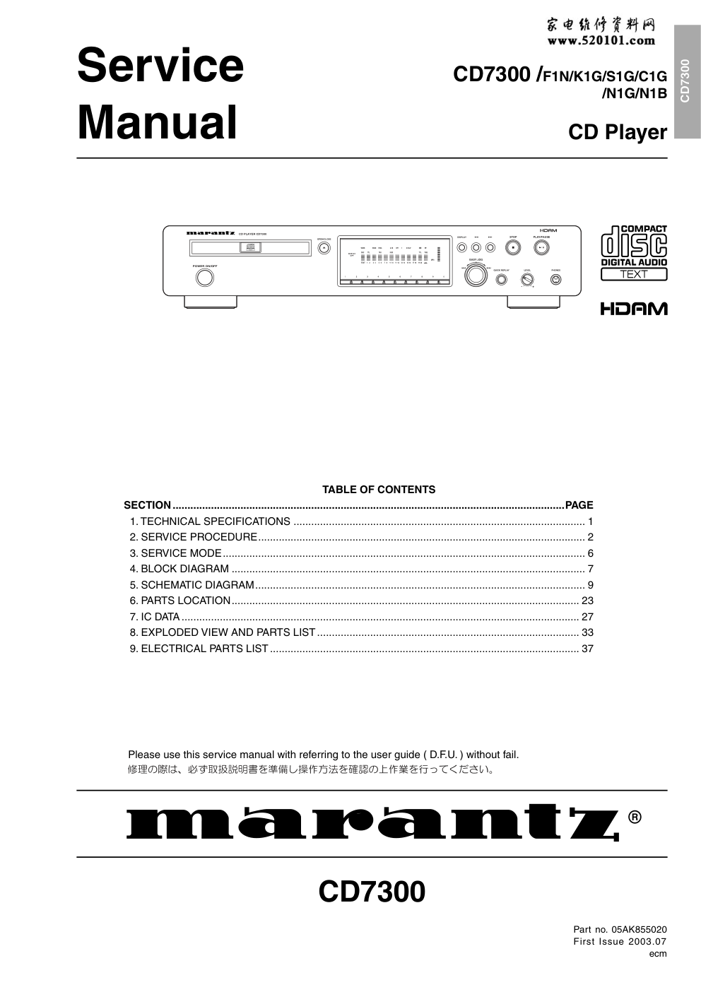 马兰士MARANTZ CD7300N1B音响电路图-0