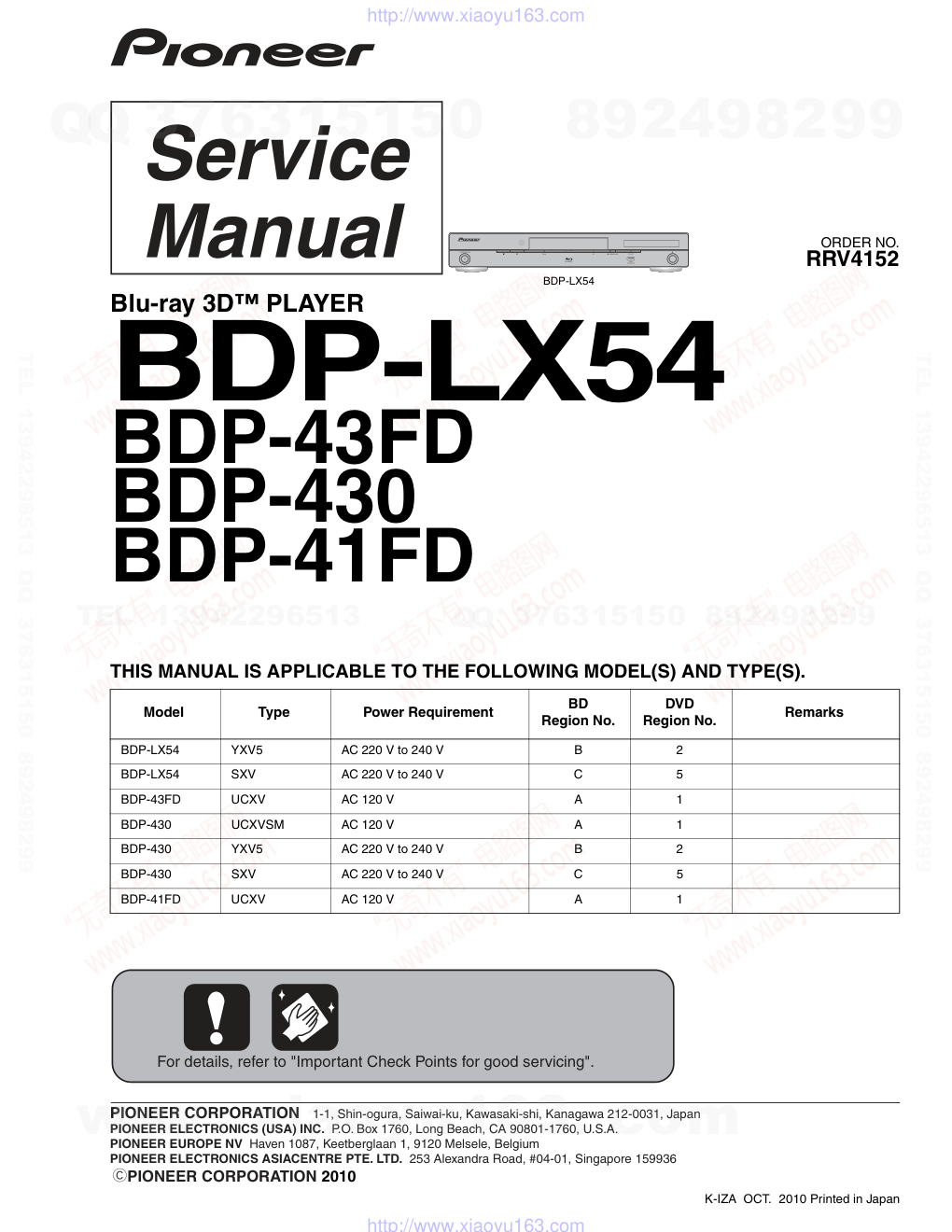 先锋PIONEER BDP-LX54音响电路原理图-0 先锋PIONEER BDP-LX54音响电路原理图-0