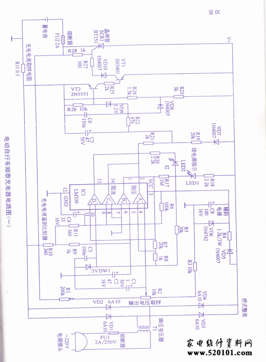 顺泰牌电动车充电器电路图-1