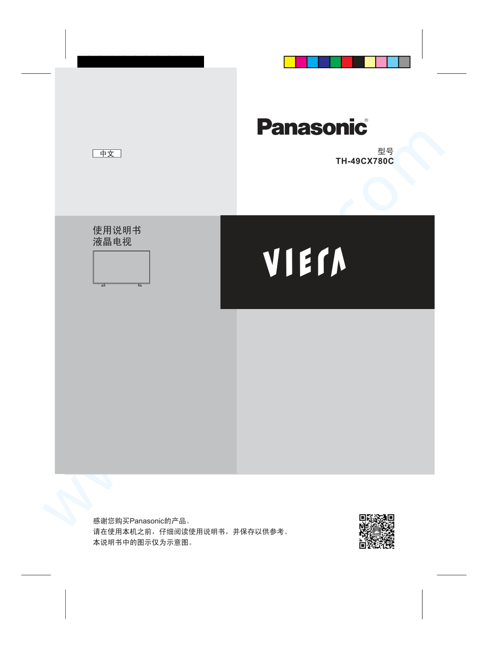 松下TH-49CX780C液晶电视说明书-0 松下TH-49CX780C液晶电视说明书-0