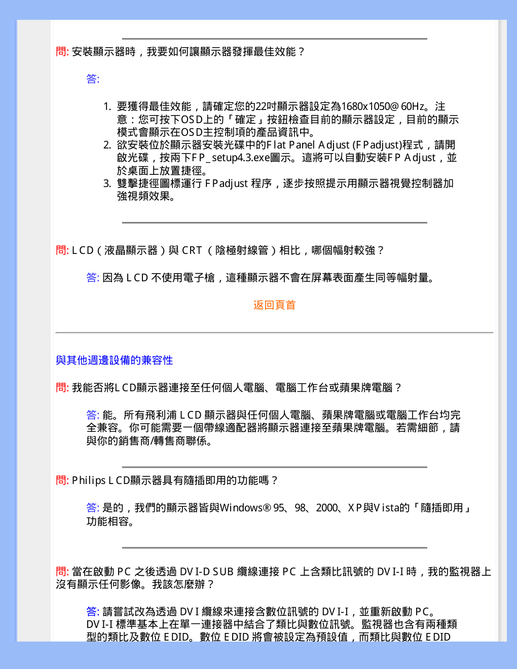 PHILIPS 220AW8显示器说明书-6