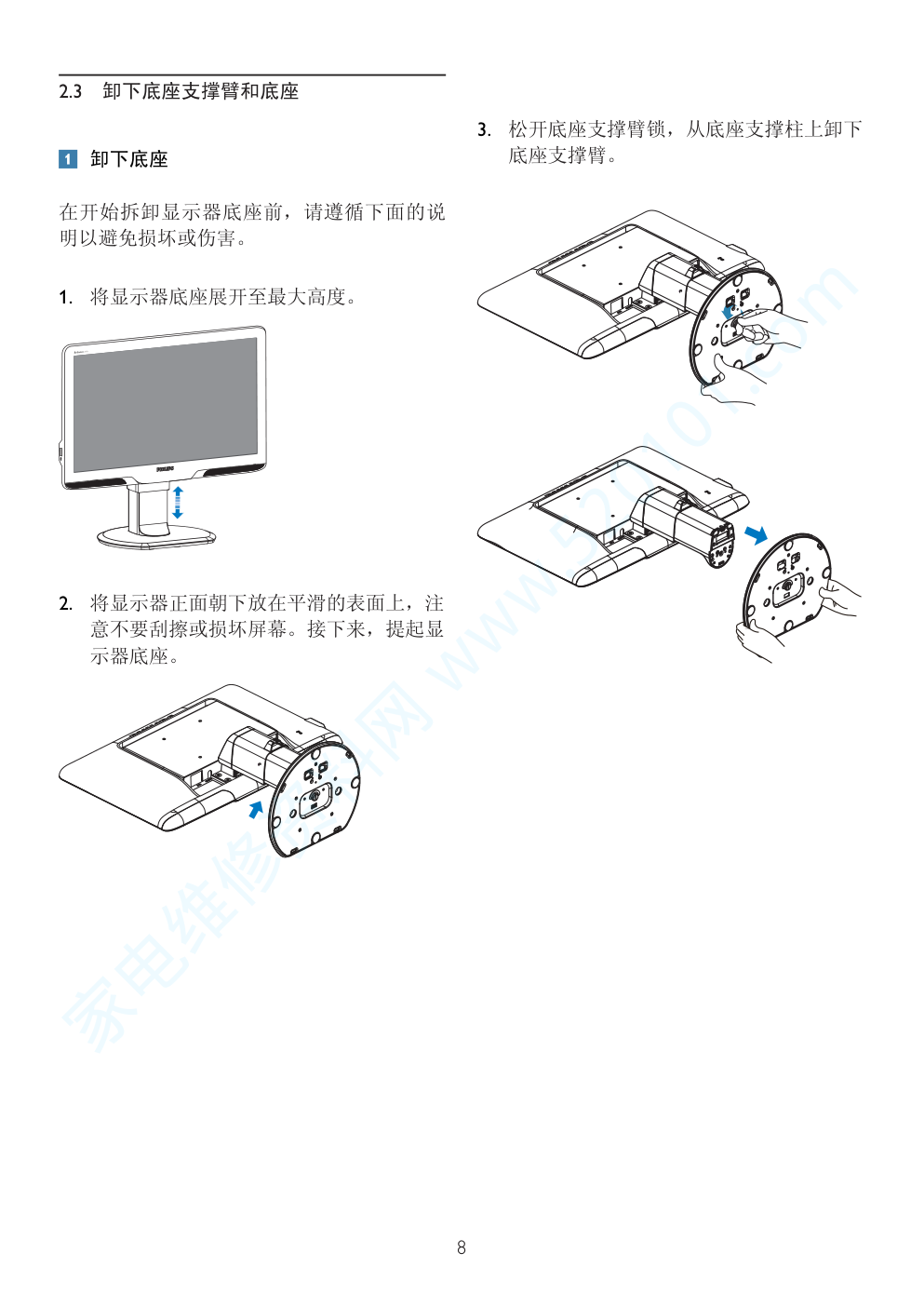 飞利浦201B2CB93液晶显示器说明书-9