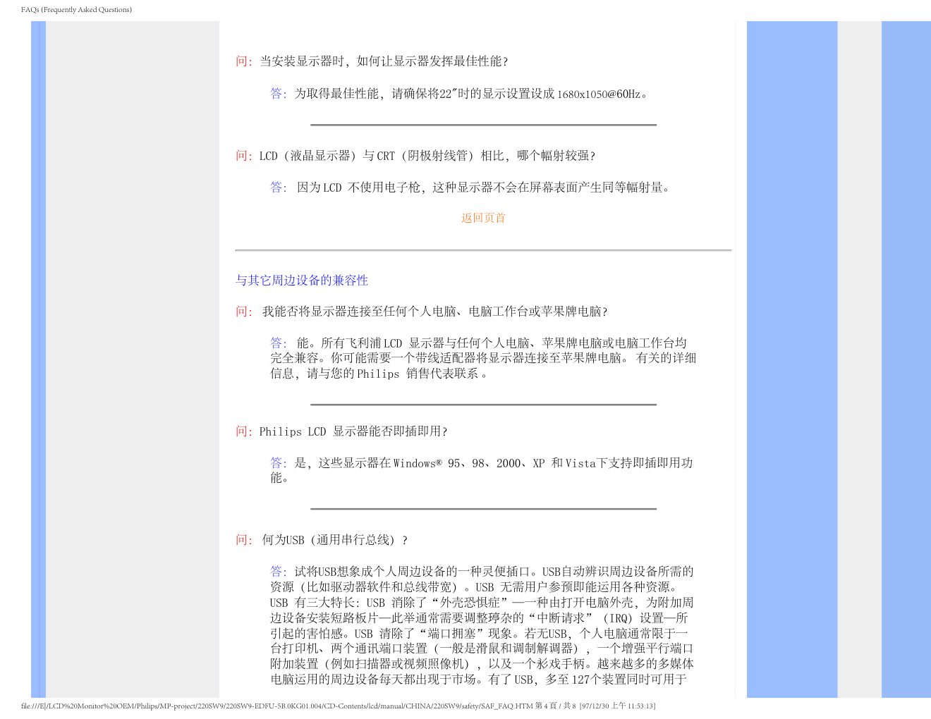 飞利浦220SW9FB93液晶显示器说明书-6 飞利浦220SW9FB93液晶显示器说明书-6