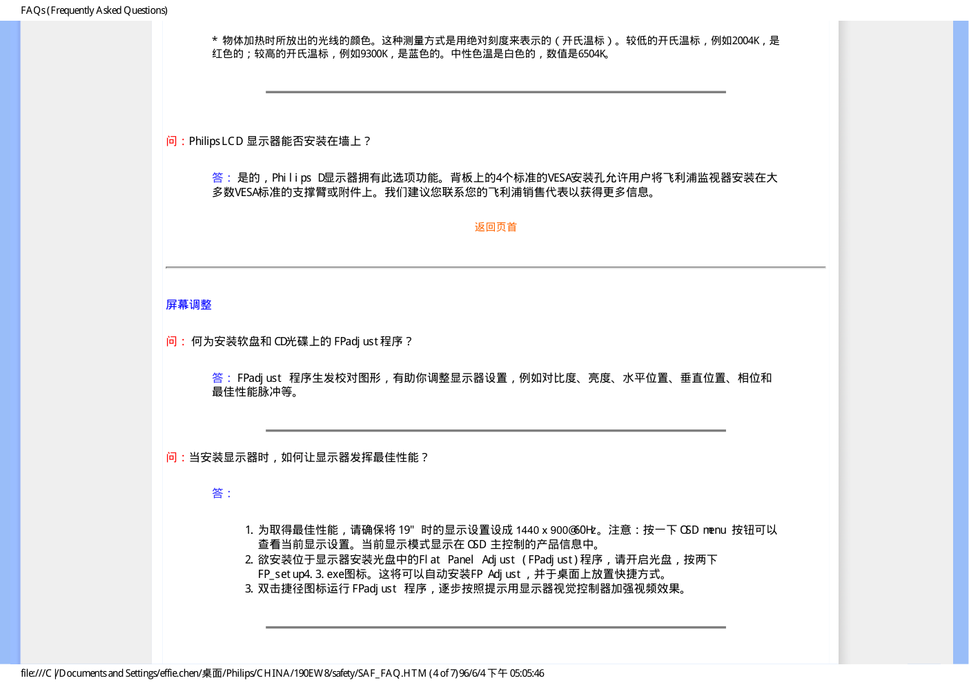 飞利浦190EW8CB93液晶显示器说明书-6