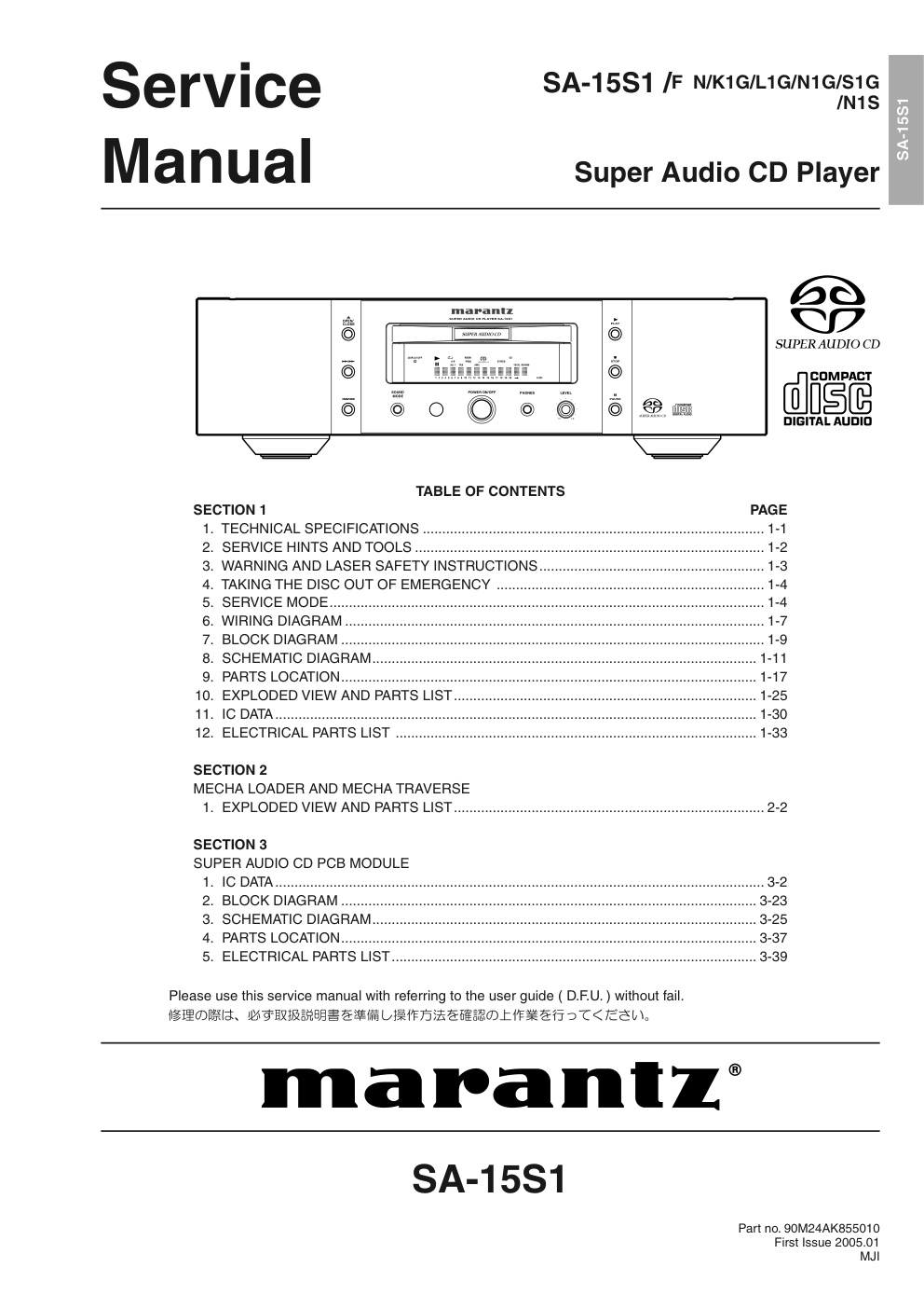 马兰士MARANTZ SA15S1L1G音响电路图-0 马兰士MARANTZ SA15S1L1G音响电路图-0