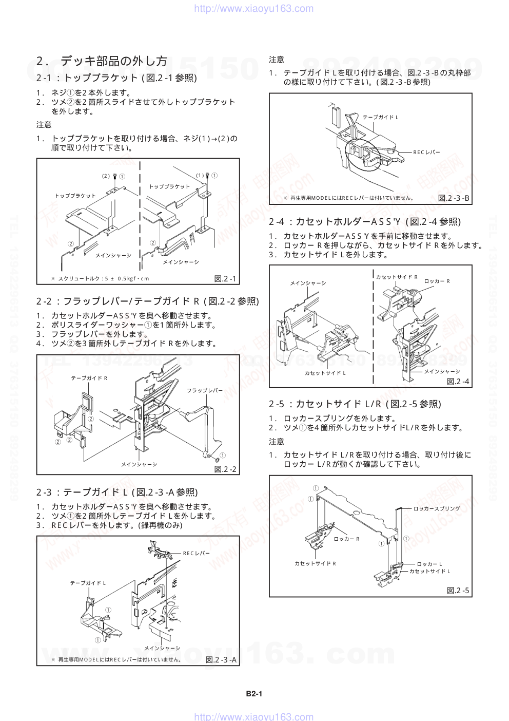 爱华AIWA HV-FR70D放像机电路图-4 爱华AIWA HV-FR70D放像机电路图-4