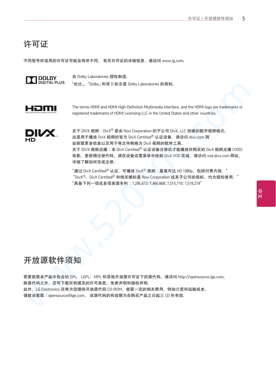 LG 42LT760H-CA液晶电视说明书-4 LG 42LT760H-CA液晶电视说明书-4