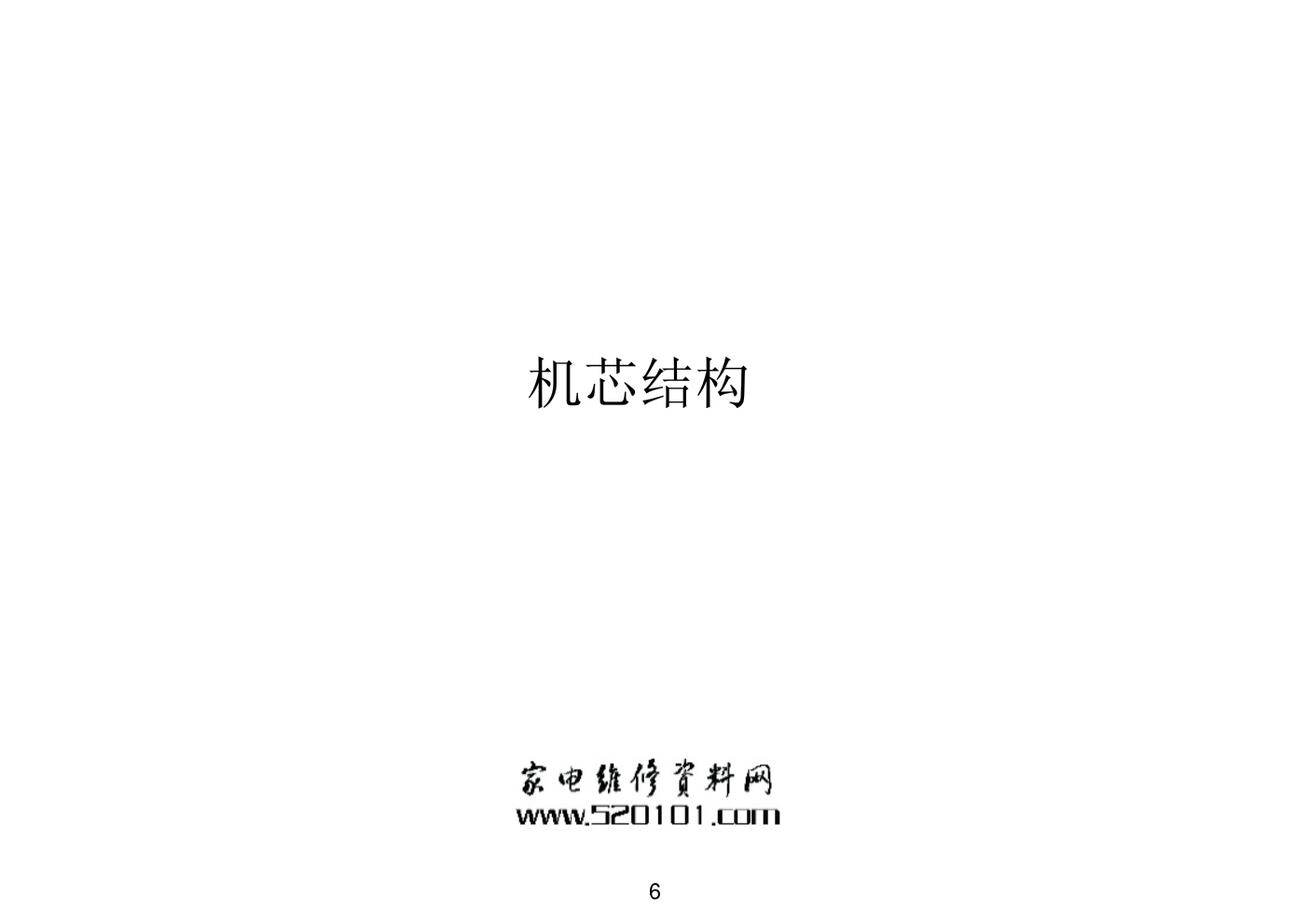 松下32LX50D液晶电视培训讲义教材-5 松下32LX50D液晶电视培训讲义教材-5