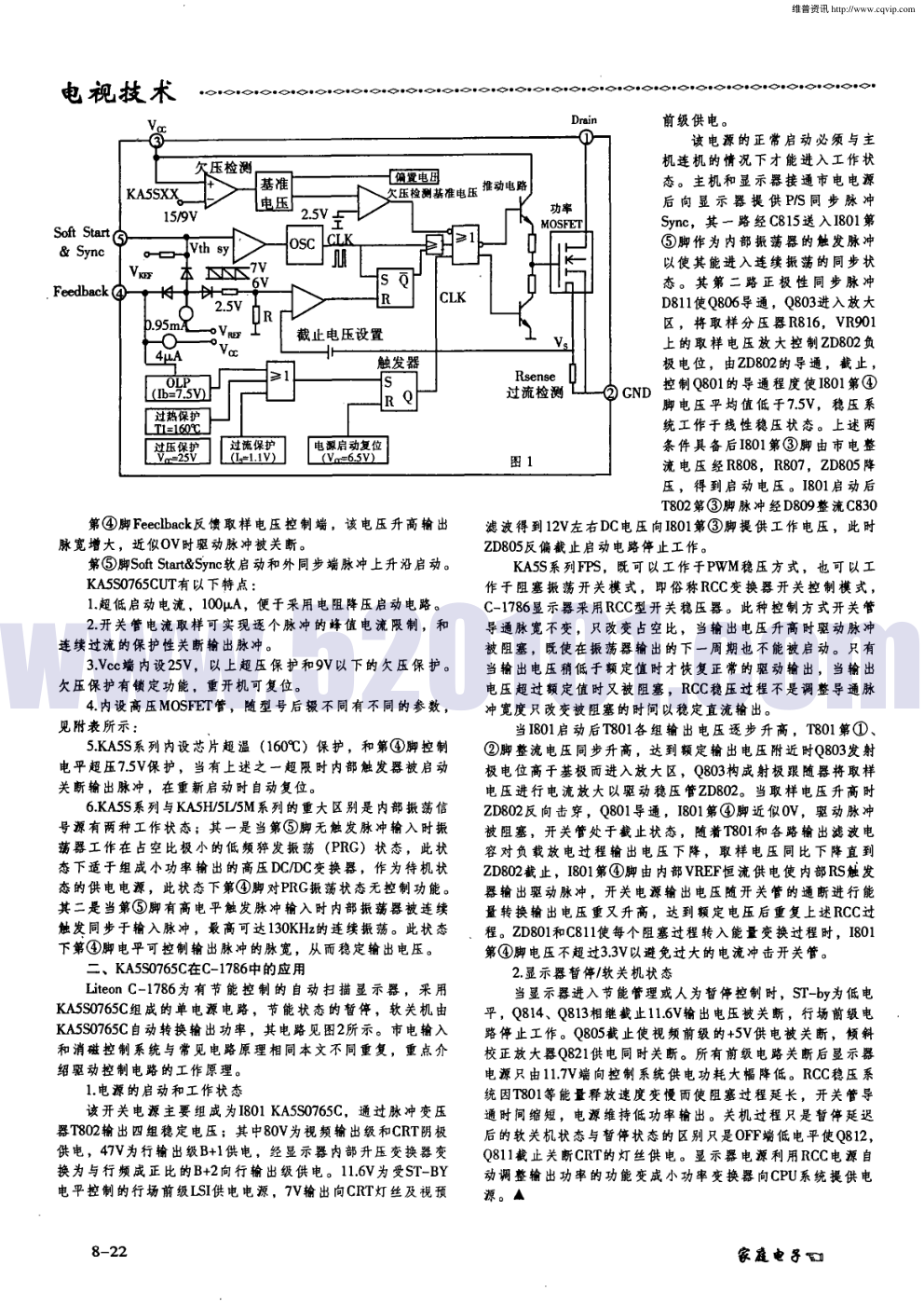 Liteon C1786显示器开关电源原理-1 Liteon C1786显示器开关电源原理-1