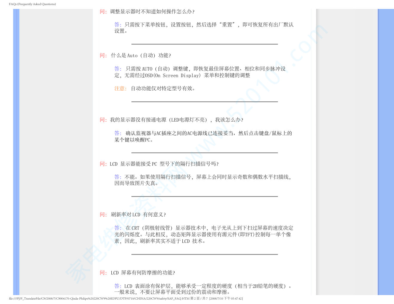 飞利浦220CW9FW93液晶显示器说明书-4 飞利浦220CW9FW93液晶显示器说明书-4