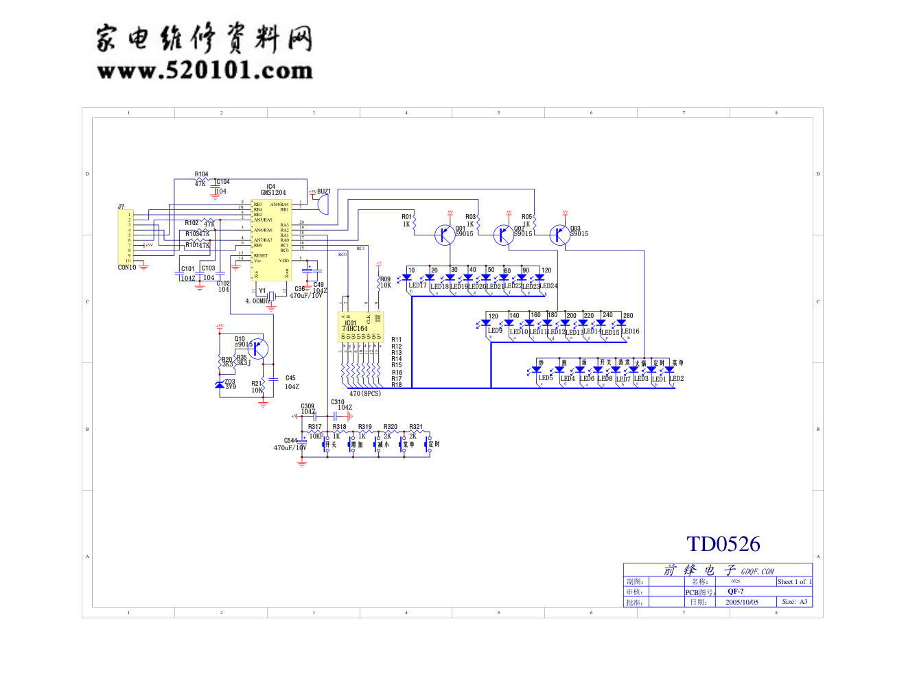 苏泊尔电磁炉TD0526（前锋板）电路图-0