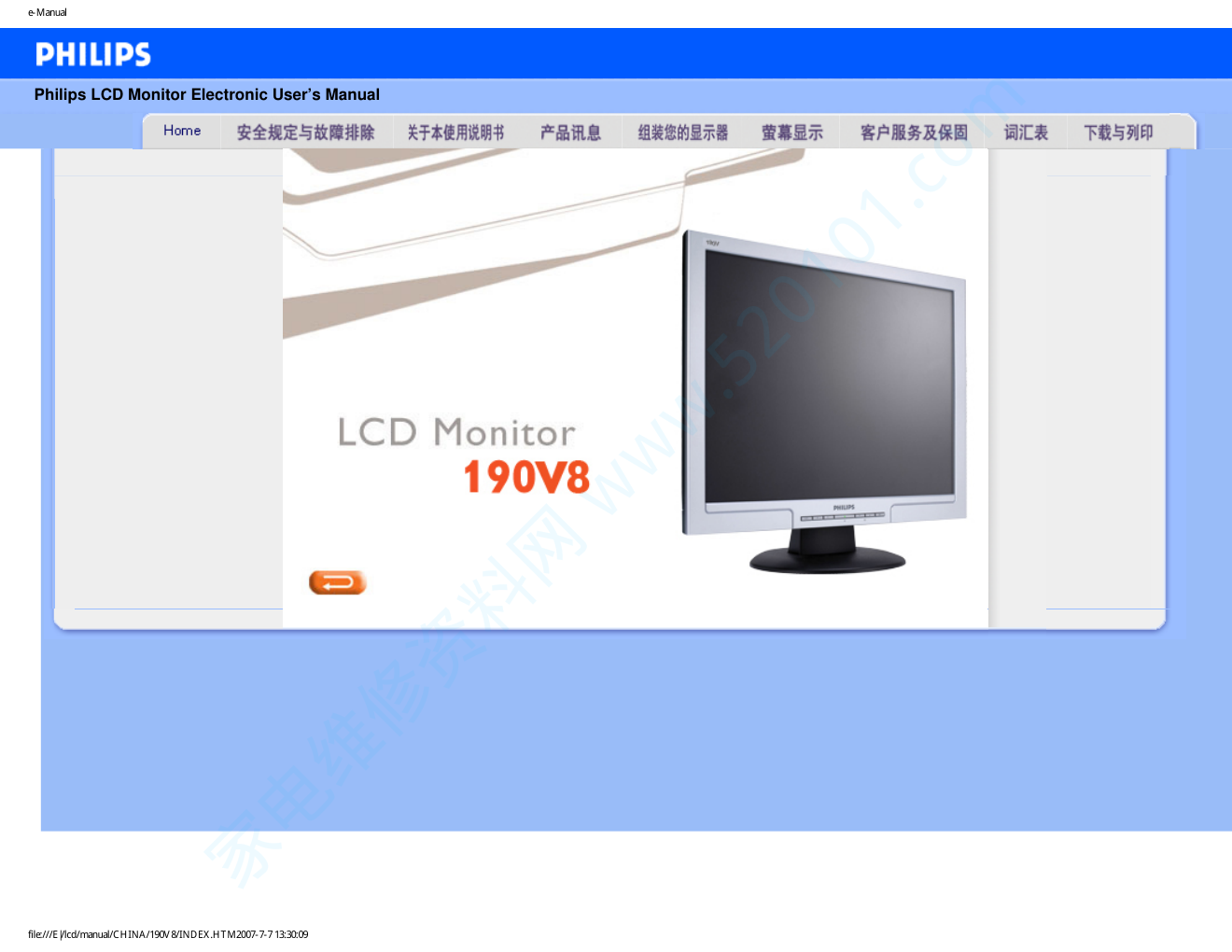 飞利浦90V8FB93液晶显示器说明书-0 飞利浦90V8FB93液晶显示器说明书-0