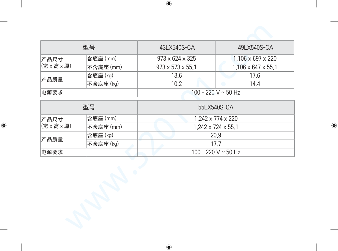 LG 43LX540S-CA液晶电视说明书-6 LG 43LX540S-CA液晶电视说明书-6