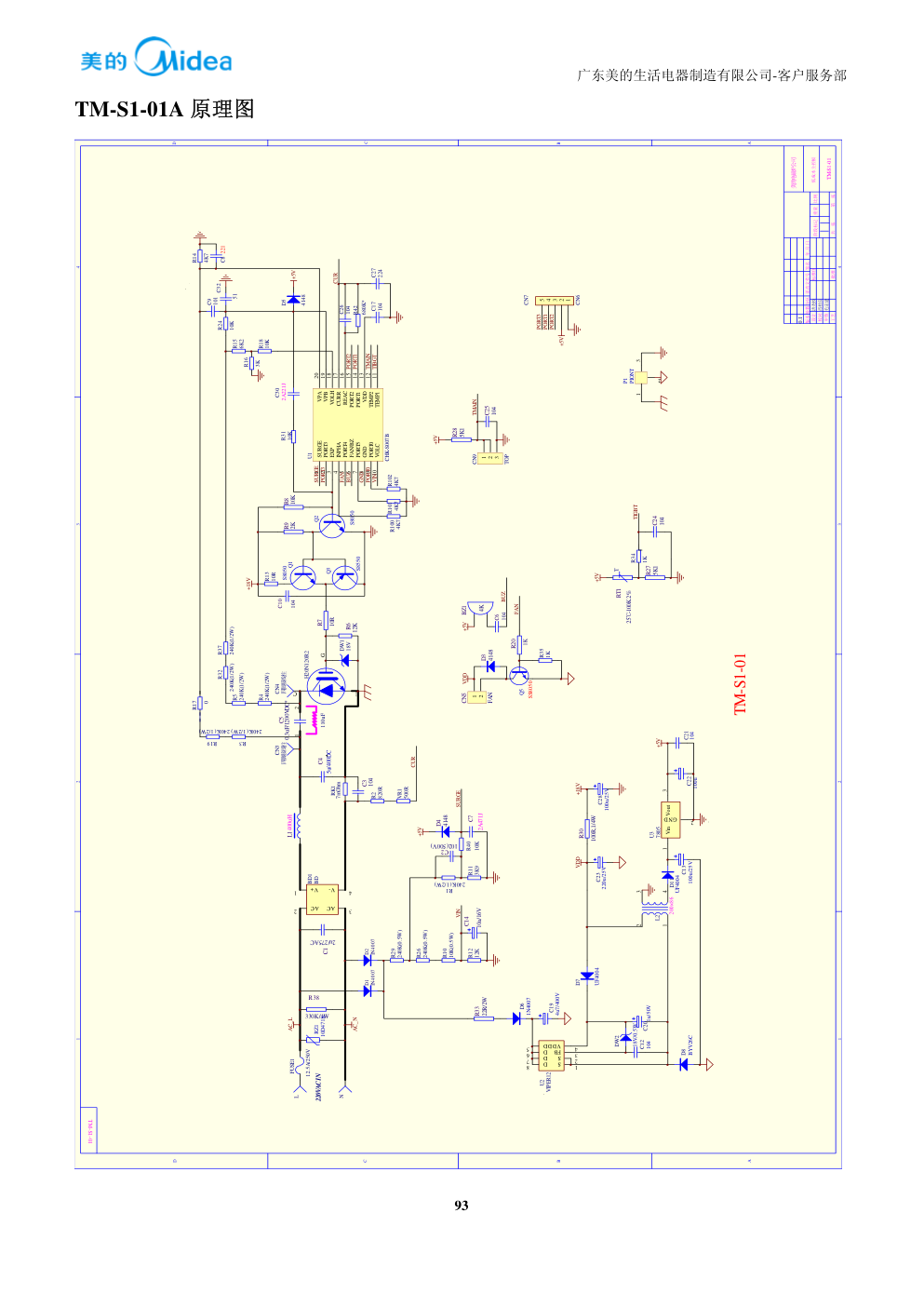美的C21-SK2102电磁炉维修培训手册-9