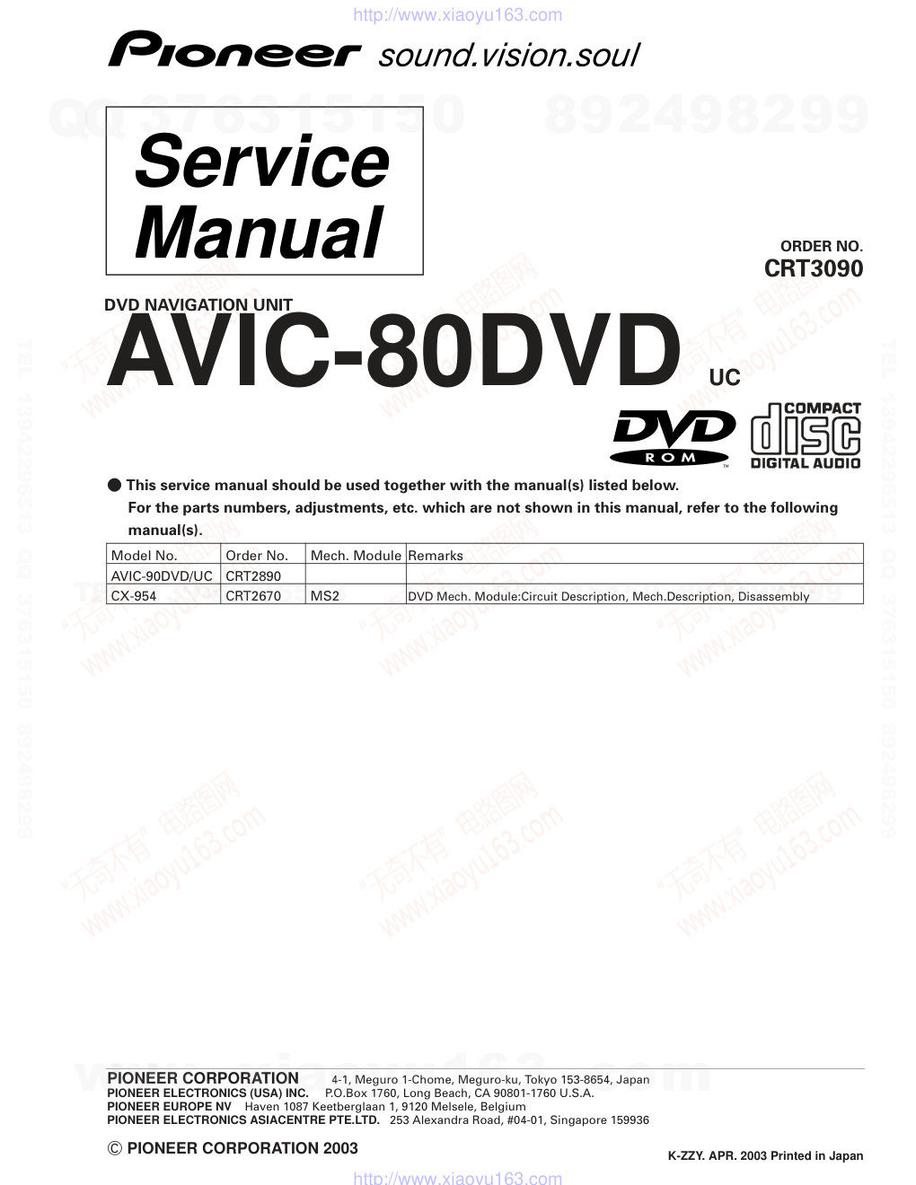 先锋PIONEER AVIC-80DVD音响电路原理图-0 先锋PIONEER AVIC-80DVD音响电路原理图-0