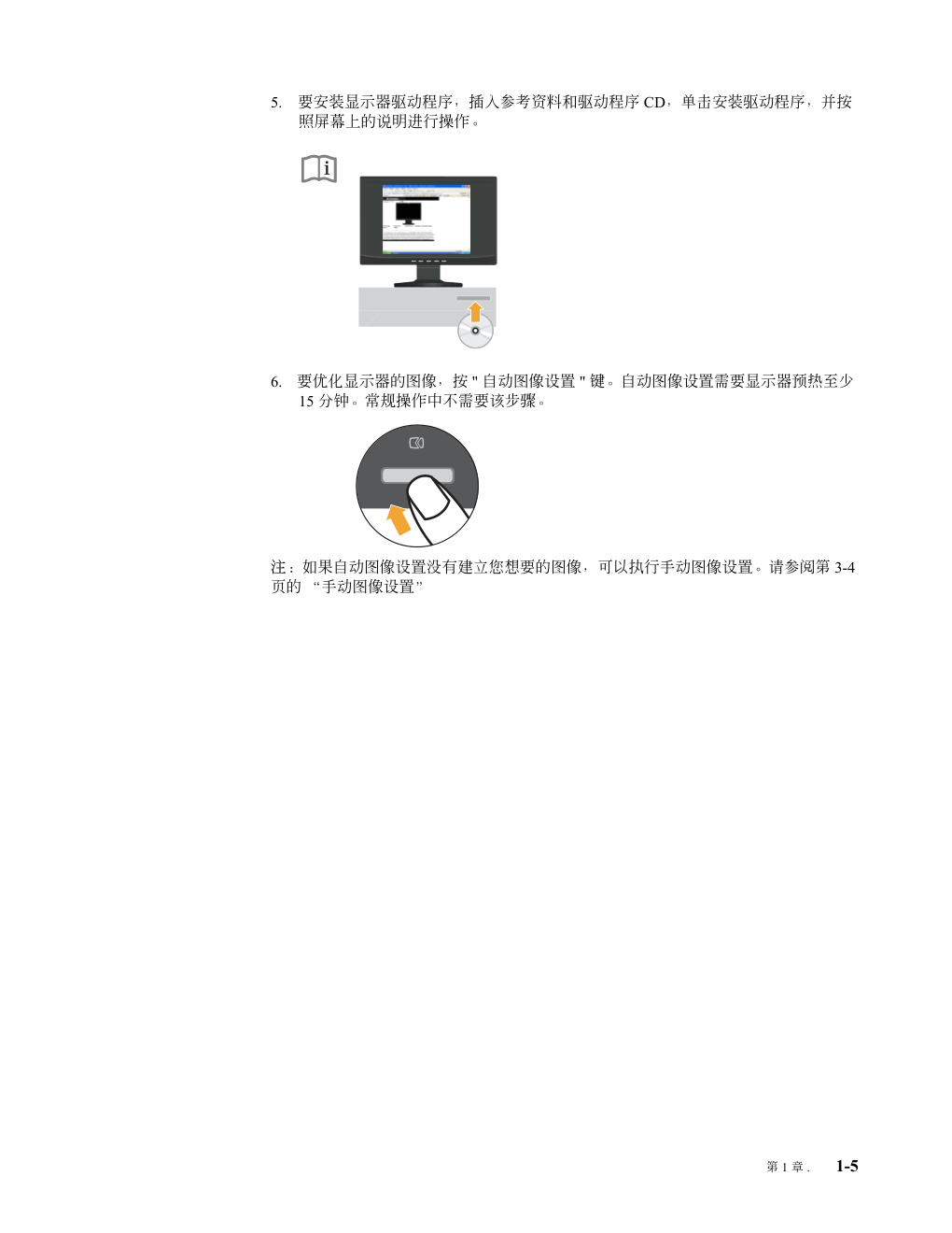 联想D156W液晶显示器说明书-7