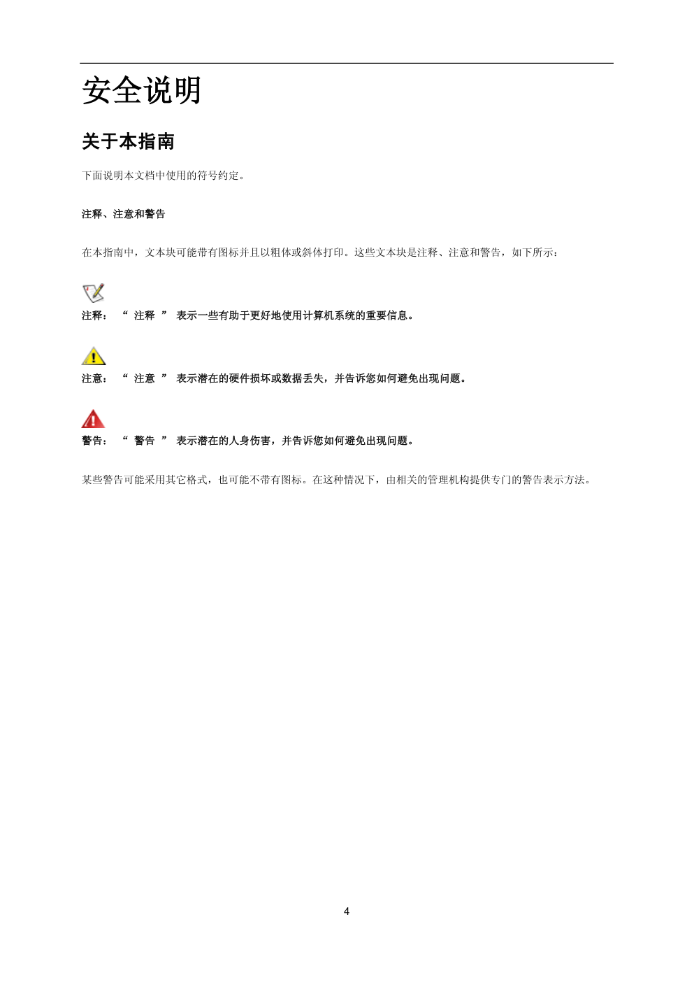 AOC e2236Vwa液晶显示器用户说明书-3 AOC e2236Vwa液晶显示器用户说明书-3