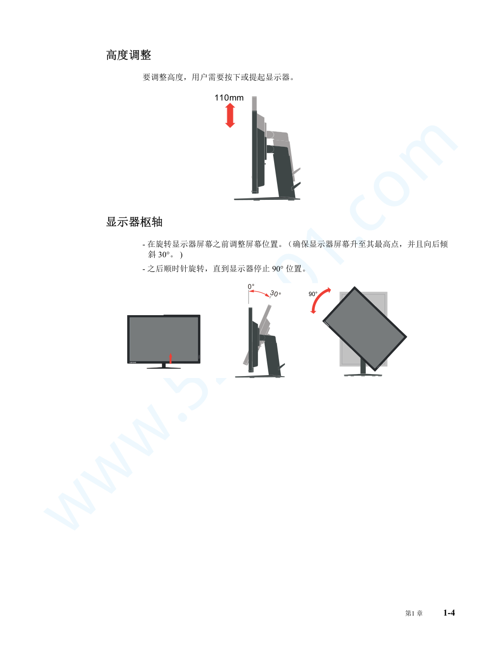 联想T2454p液晶显示器说明书-6