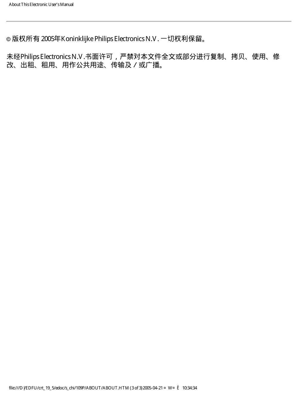 飞利浦109P4029显示器说明书-4 飞利浦109P4029显示器说明书-4