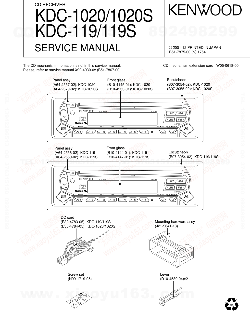 建伍KENWOOD KDC-119 CD播放器维修手册-0