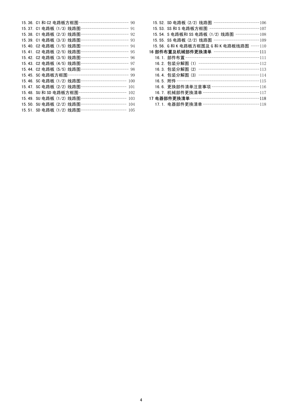 松下TH-R42PV70K等离子电视维修手册和图纸-3