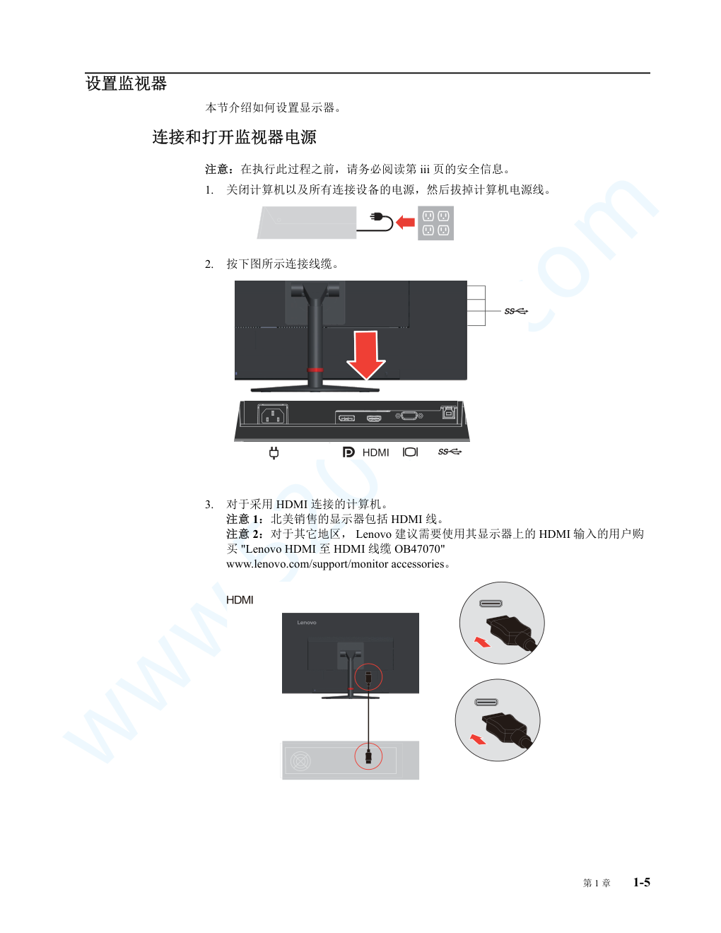 联想T24d-10显示器说明书-8
